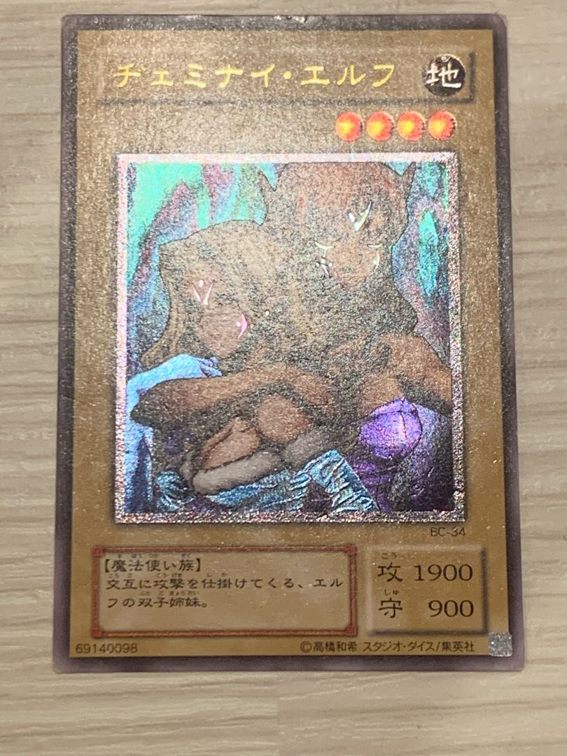 ヂェミナイ・エルフ レリーフ アルティメット 1枚の通販 やきやき