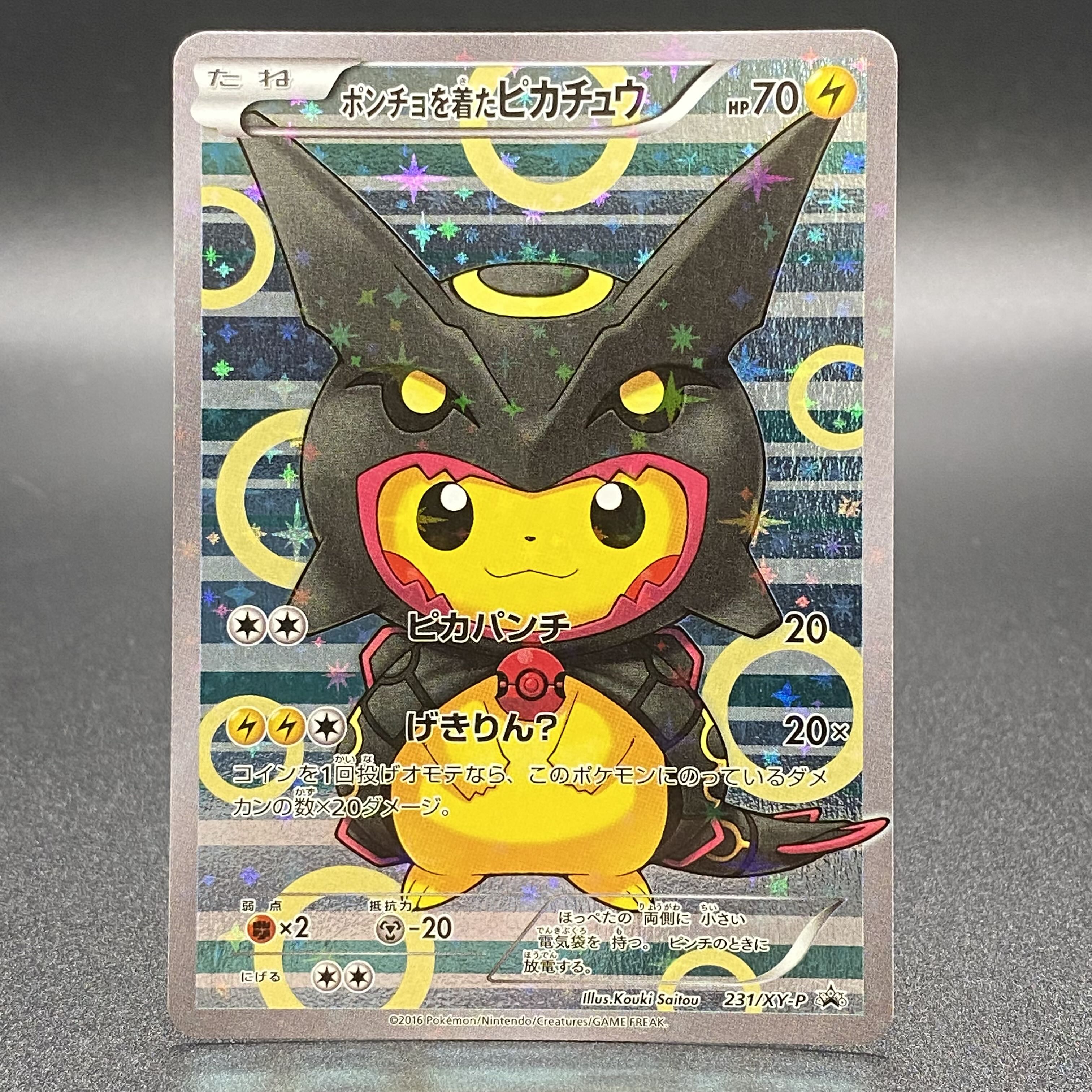 ポンチョを着たピカチュウ PROMO 231/XY-P 1枚の通販 土日祝休@magi