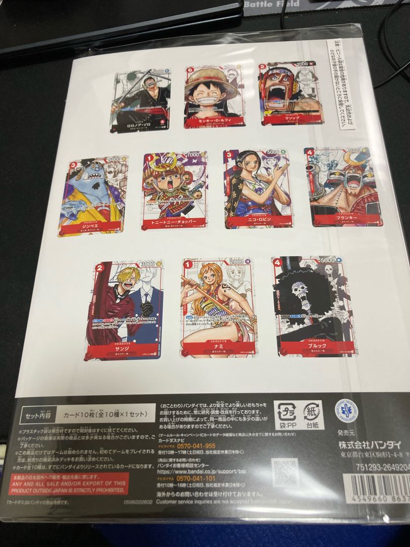 ワンピースカードゲーム プレミアムカードコレクション 25周年 1セット