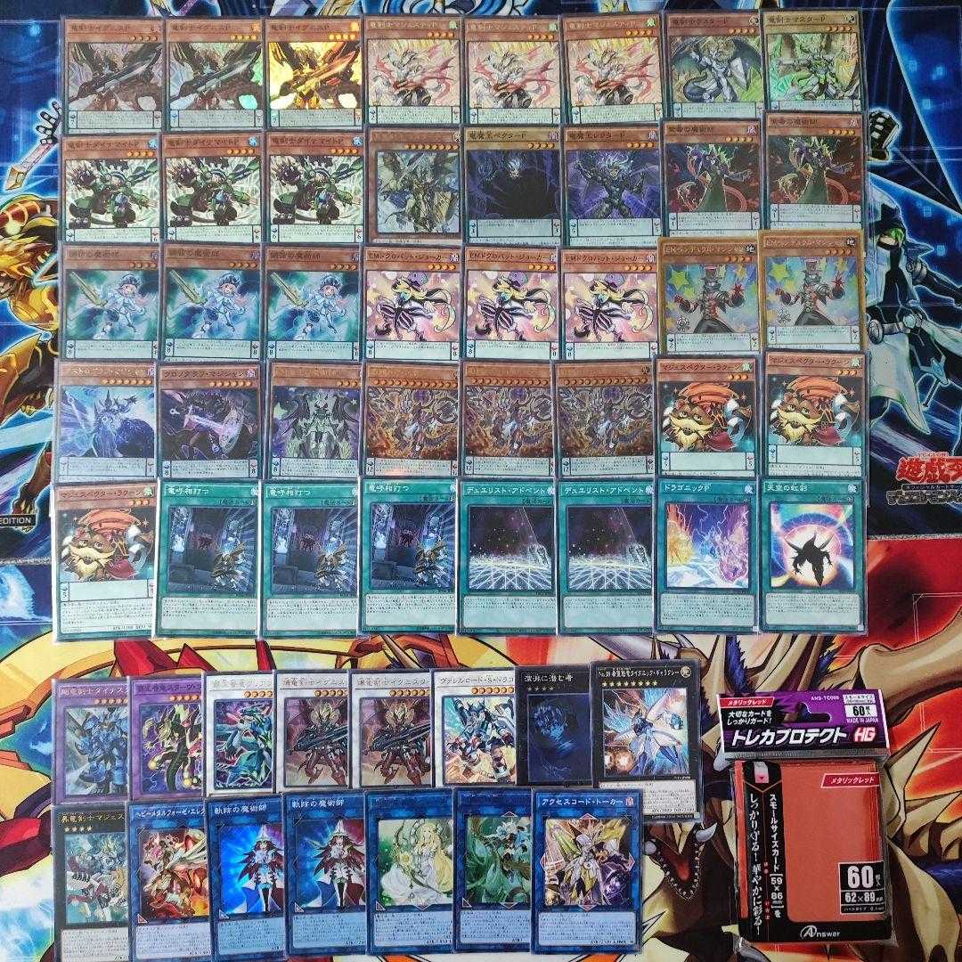 山屋 即日発送 EM竜剣士デッキ 構築済みデッキ まとめ売り 竜剣士