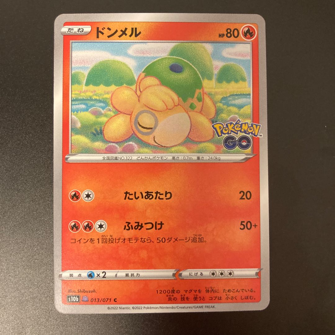 メタモン いきなりへんげ(ドンメル) 1枚の通販 acchiam【10枚以下