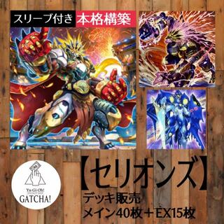 銀河眼 デッキ」の激安通販 | magi