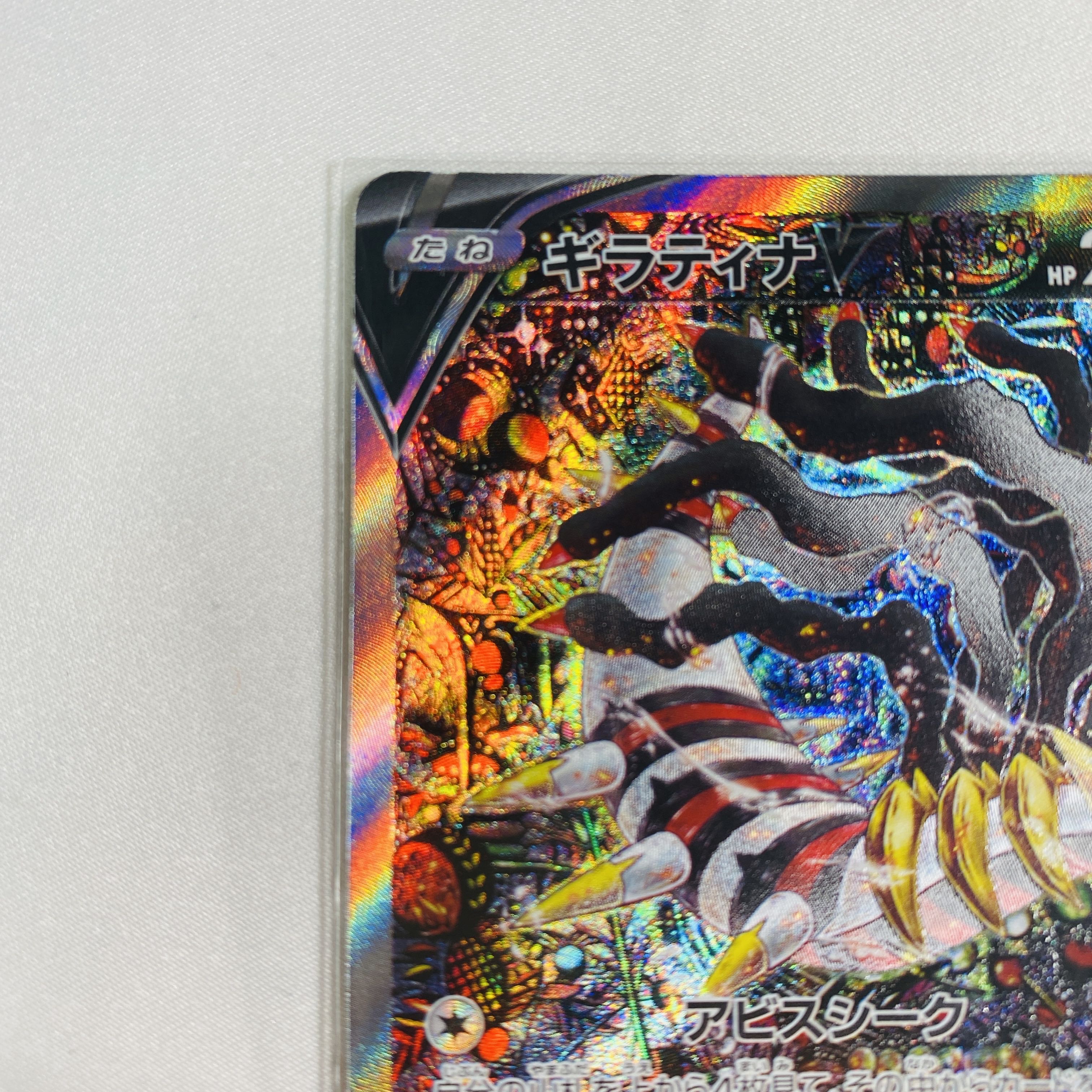 ポケモンカードゲーム ギラティナv sa 1枚の通販 リンジャモshop