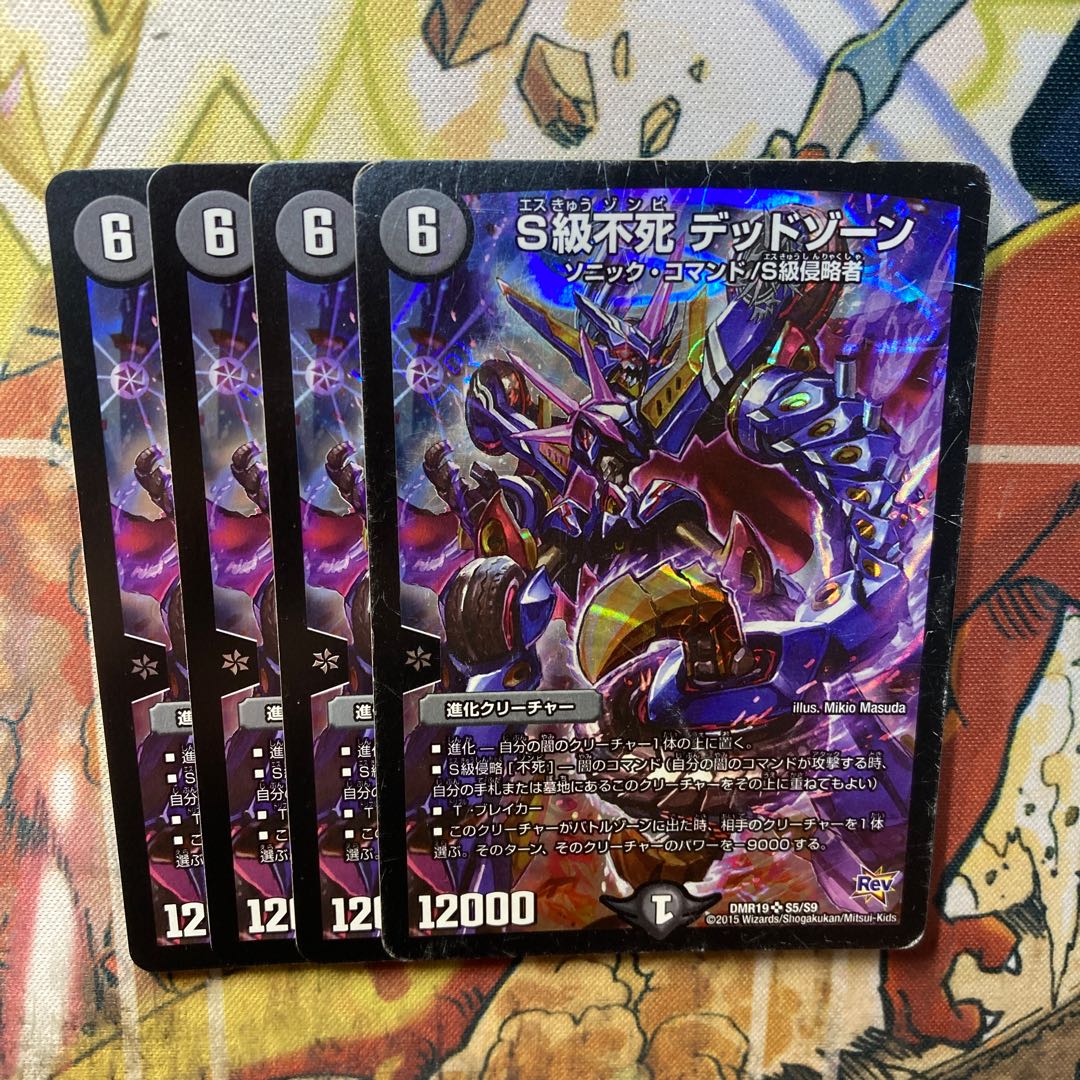 S級不死 デッドゾーン SR S5/S9 4枚セット 4枚の通販 トレカショップ