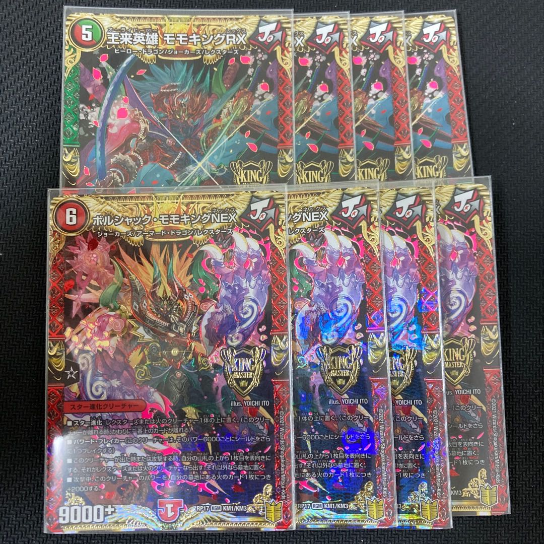 赤緑ボルシャック デッキパーツ 1枚の通販 だっちー（104354） | magi