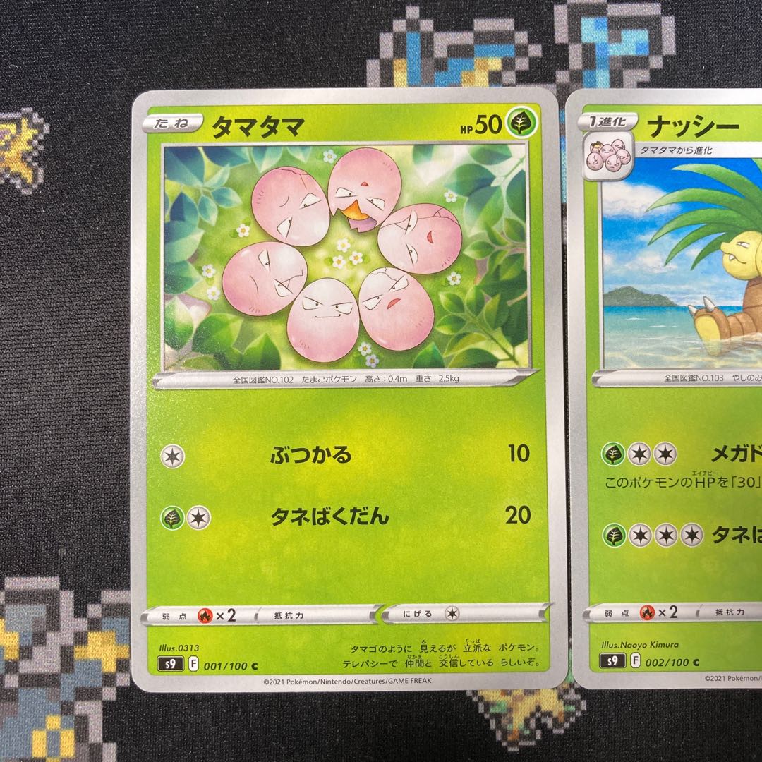 タマタマ ナッシー セット 1枚の通販 はむ🐹（776542953） | magi