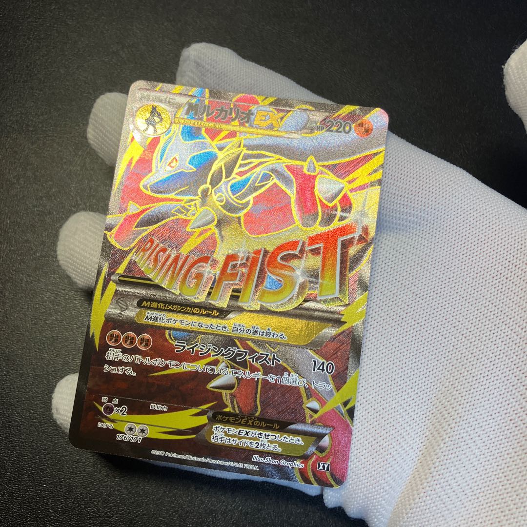 MルカリオEX(SR仕様) 176/171 1枚の通販 あー@プロフ必読（2061691979