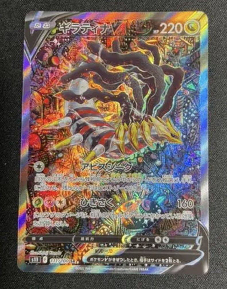 ポケモンカード ギラティナ v SA 美品 1枚の通販 さだお（1935267755