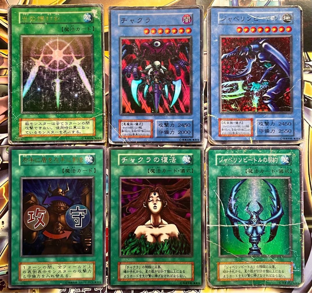 遊戯王 昔のカード 初期カード 6枚セット 6枚の通販 Nazznaプロフ必読