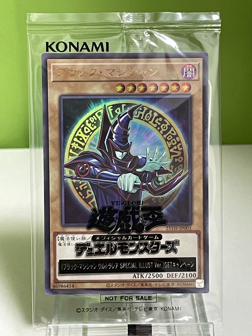 特価】【当選通知書・段ボール付】ブラックマジシャン 原作イラスト版