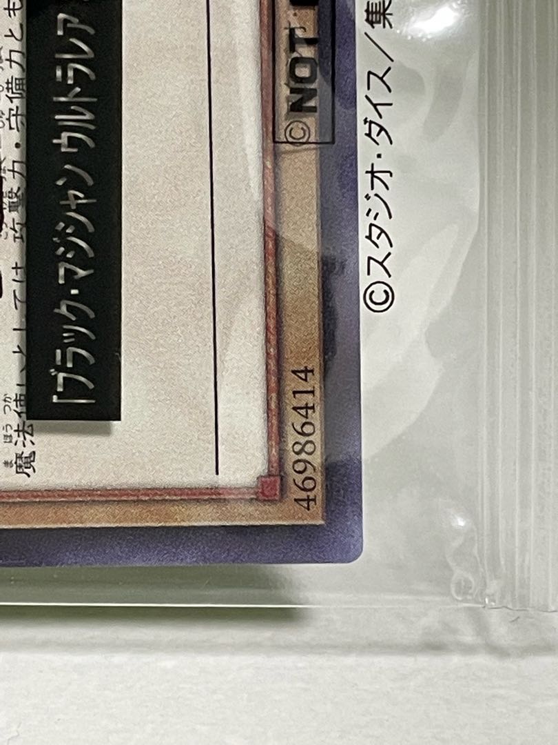 特価】【当選通知書・段ボール付】ブラックマジシャン 原作イラスト版