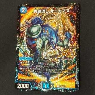 オニカマス CS プロモ 1枚の通販 翌日発送（775232828） | magi