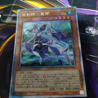 相剣師-莫邪 シークレット」の激安通販 | magi