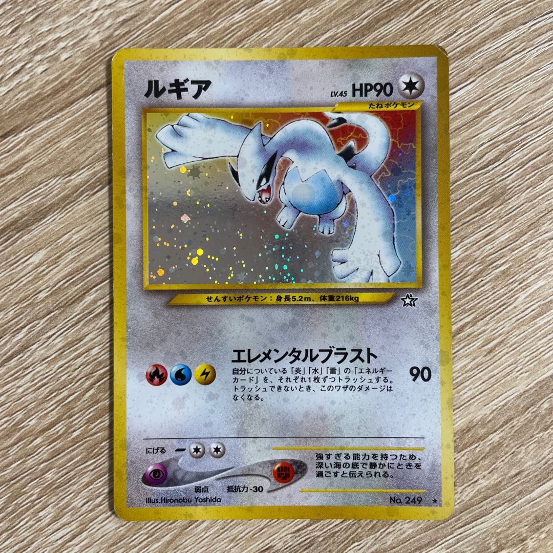 ルギア ポケモンカード 旧裏 1枚の通販 モモジャ（277162151） | magi