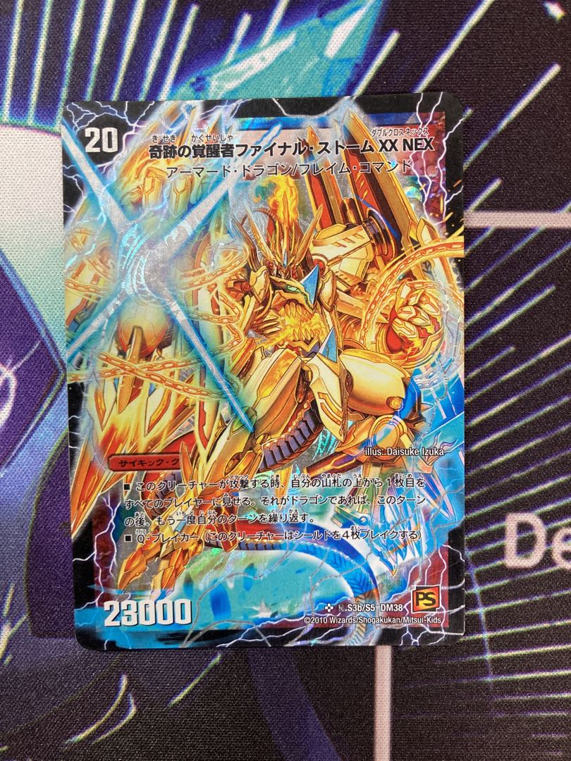 時空の神風ストーム・カイザー XX｜奇跡の覚醒者ファイナル・ストーム