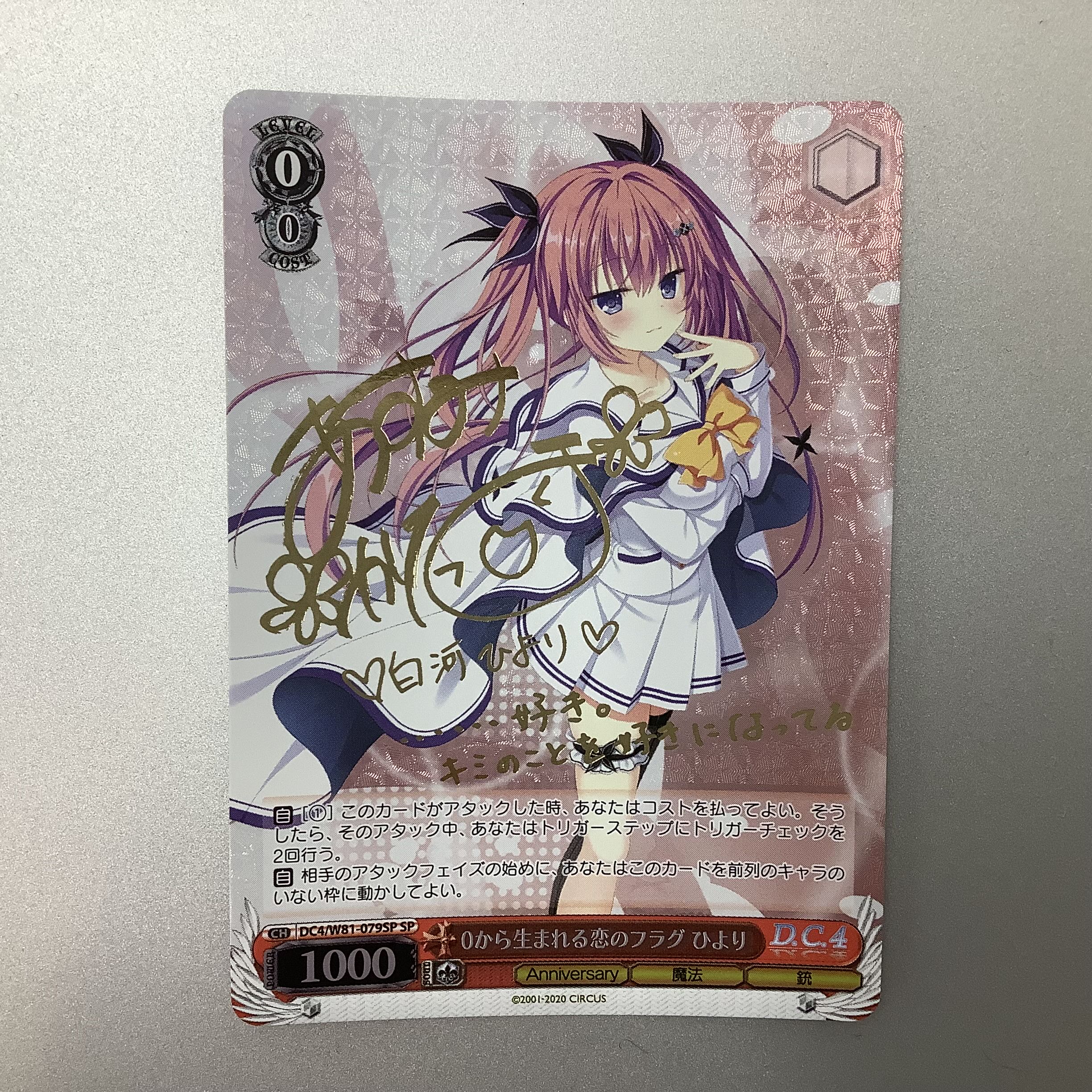 ヴァイスシュヴァルツ0から生まれる恋のフラグ ひより SP PSA10