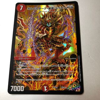 ボルバルザーク・紫電・ドラゴン P'S SR 1枚の通販 BungBung