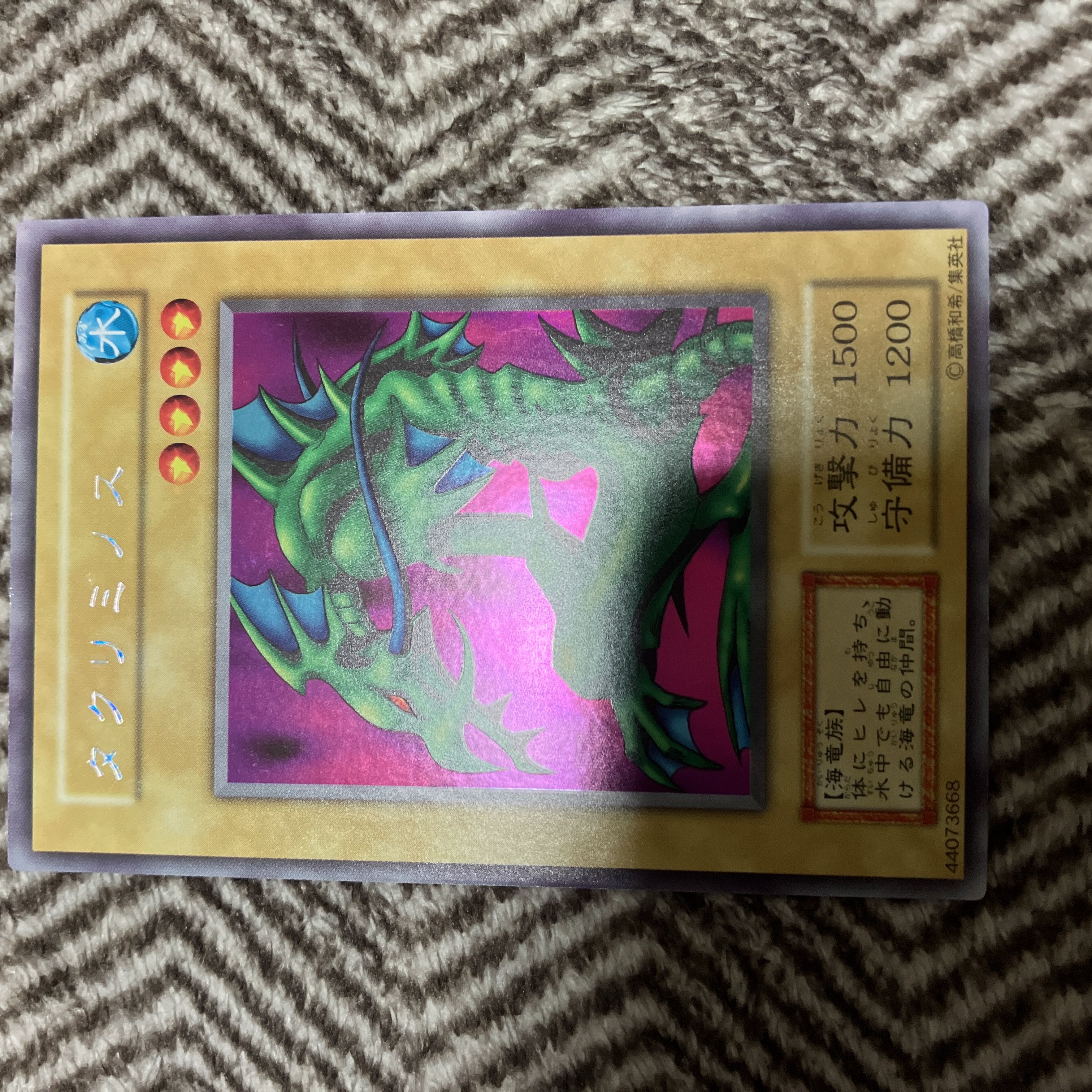 遊戯王 タクリミノス 初期 ウルトラシークレットレア 極美品 1枚の通販