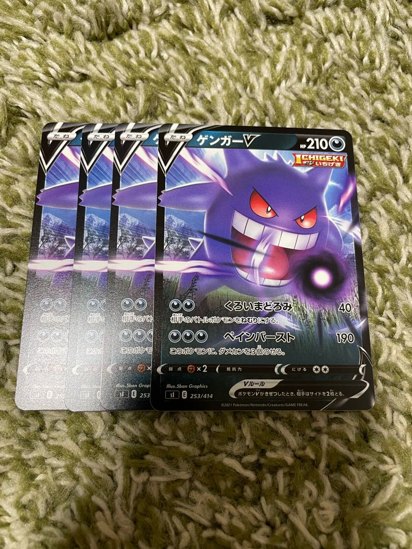 ポケモンカード ゲンガーV 4枚セット 4枚の通販 NomiKudrjavka
