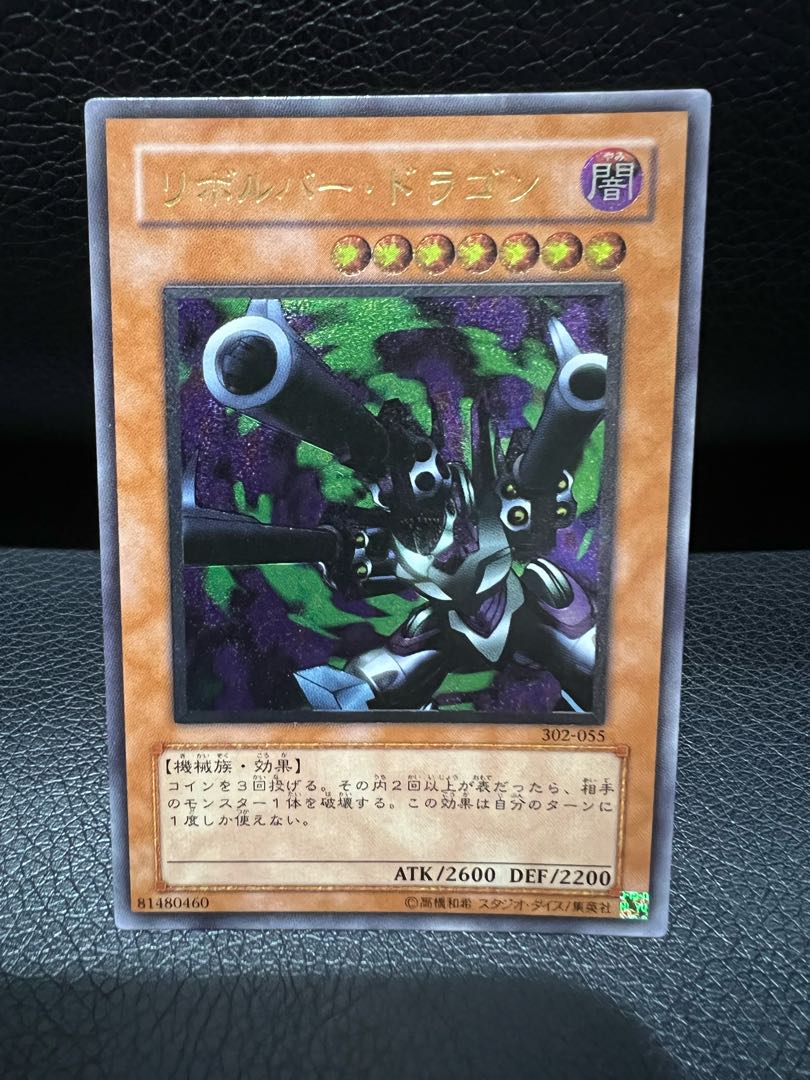 リボルバー・ドラゴン レリーフ 1枚の通販 樹泰（1895674524） | magi