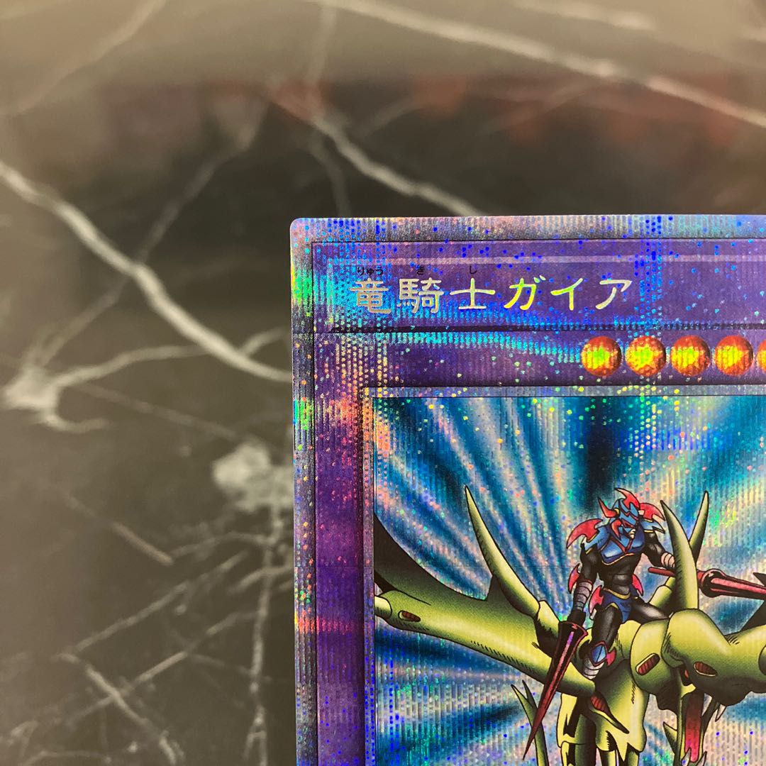 遊戯王 竜騎士ガイア プリズマティックシークレットレア JPS01 1枚の