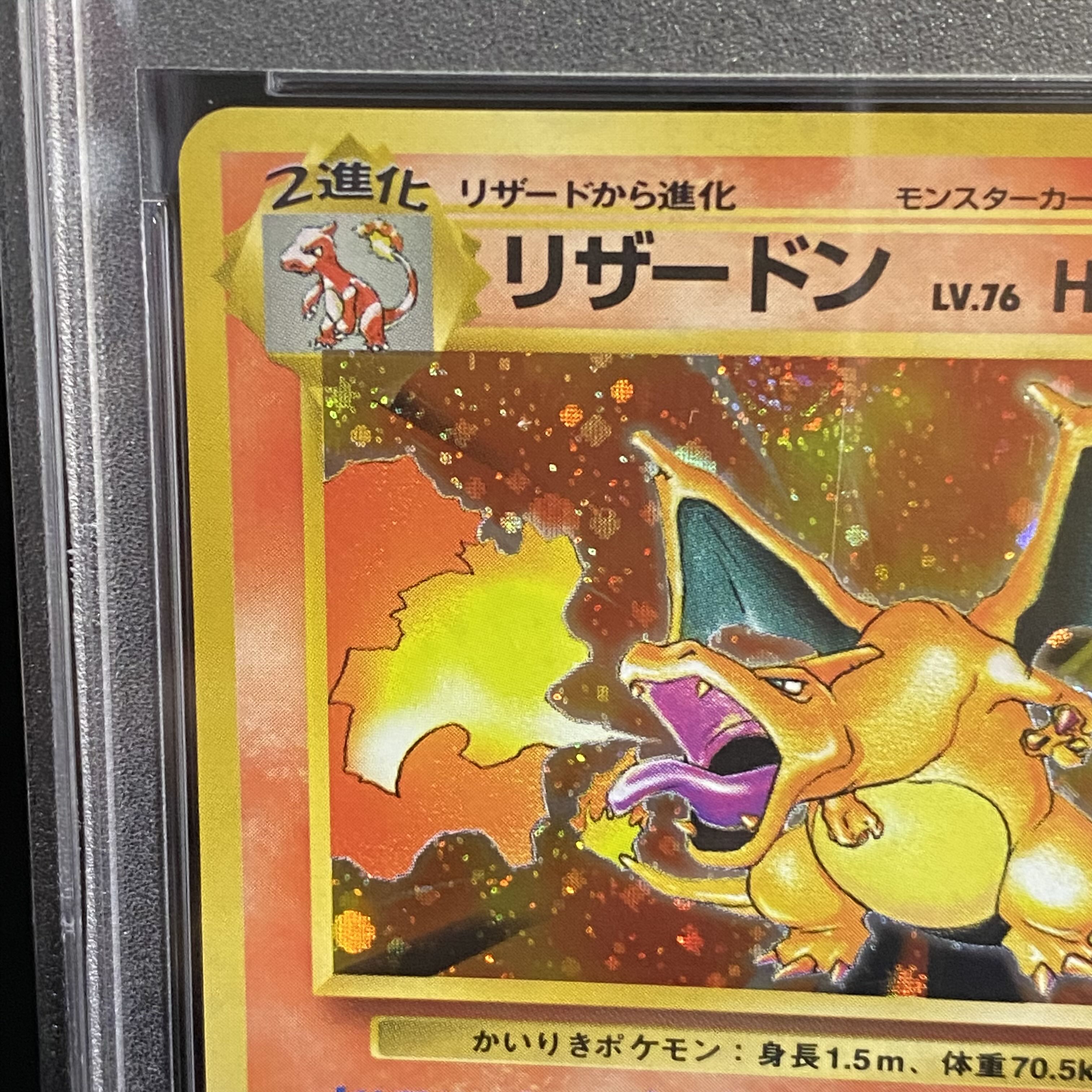 PSA9】かいりきリザードン 旧裏 初版 マークなし 旧裏キラ 1枚の通販