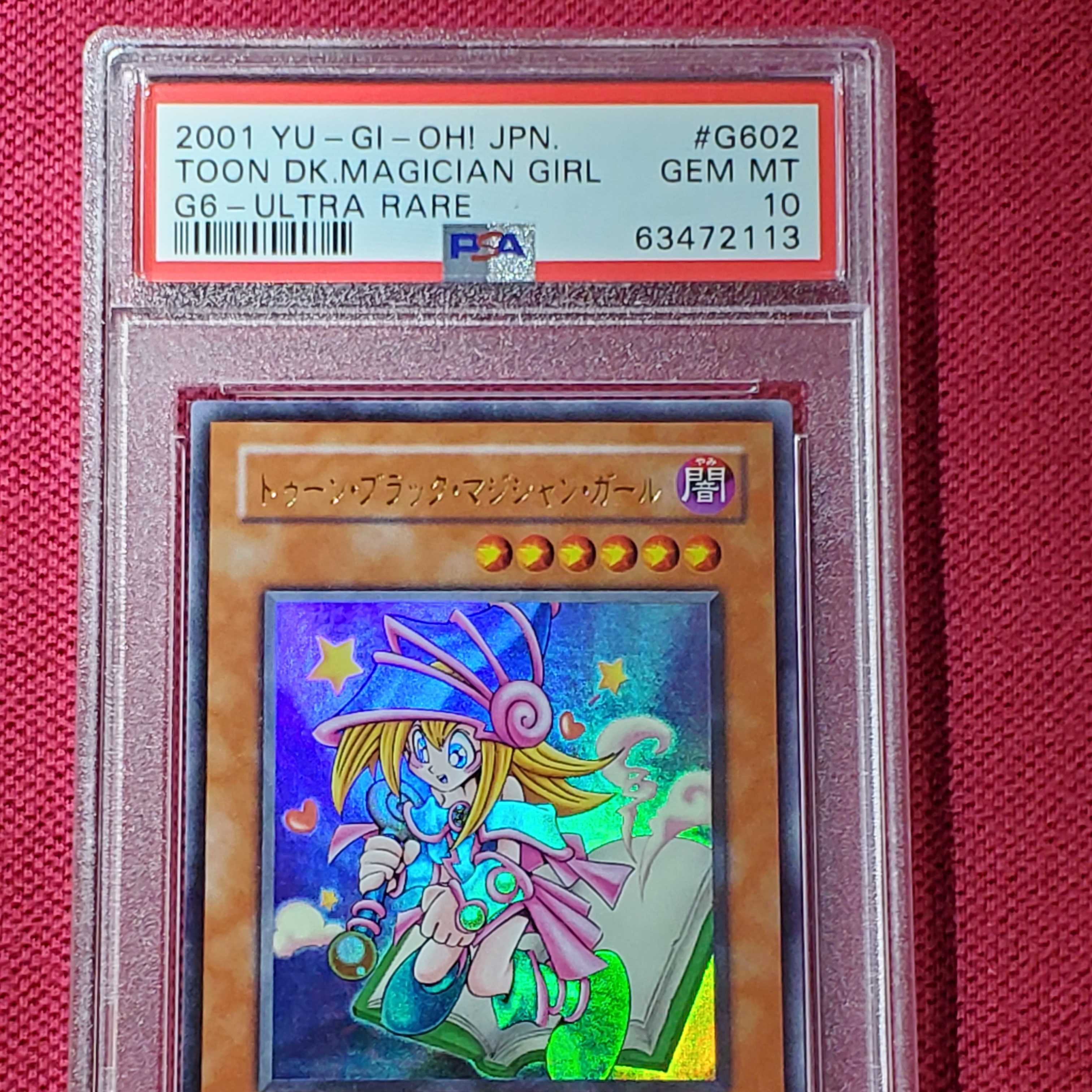 遊戯王 希少‼︎トゥーンブラックマジシャンガール ウルトラ G6-02 ARS9