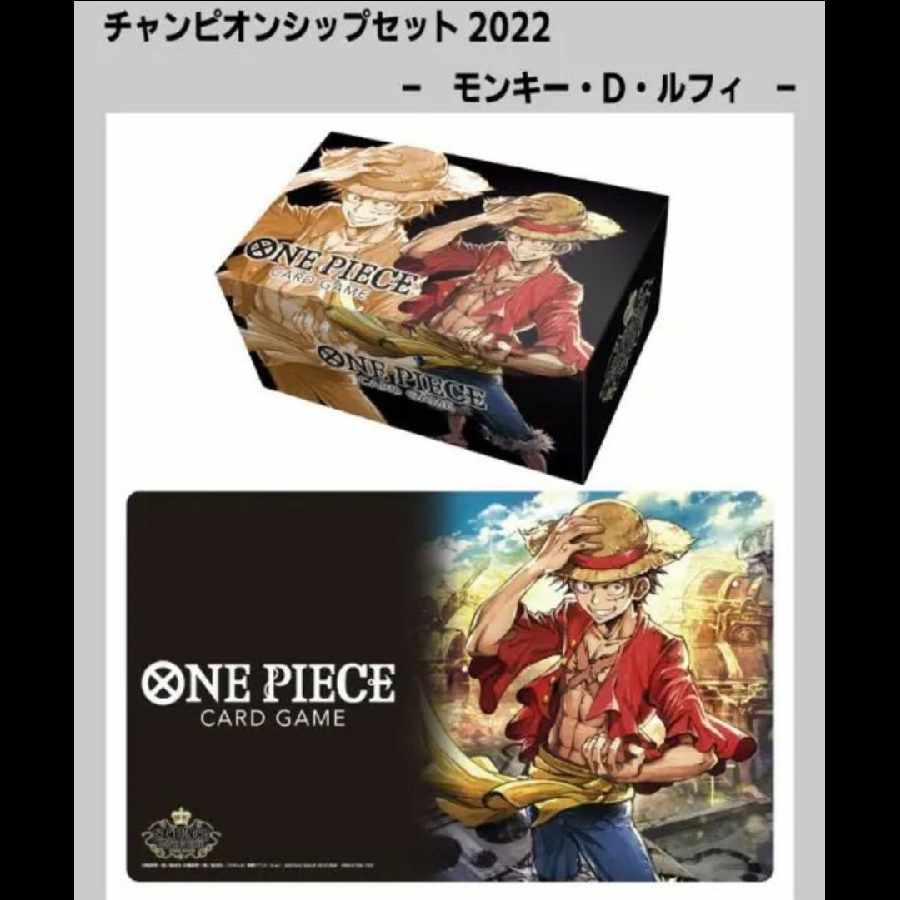 ONE PIECE カードゲーム チャンピオンシップ ルフィ プレイマット