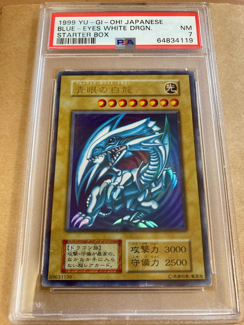 遊戯王 ブルーアイズ 初期ウルトラ psa7 1枚の通販 taku（1810575488
