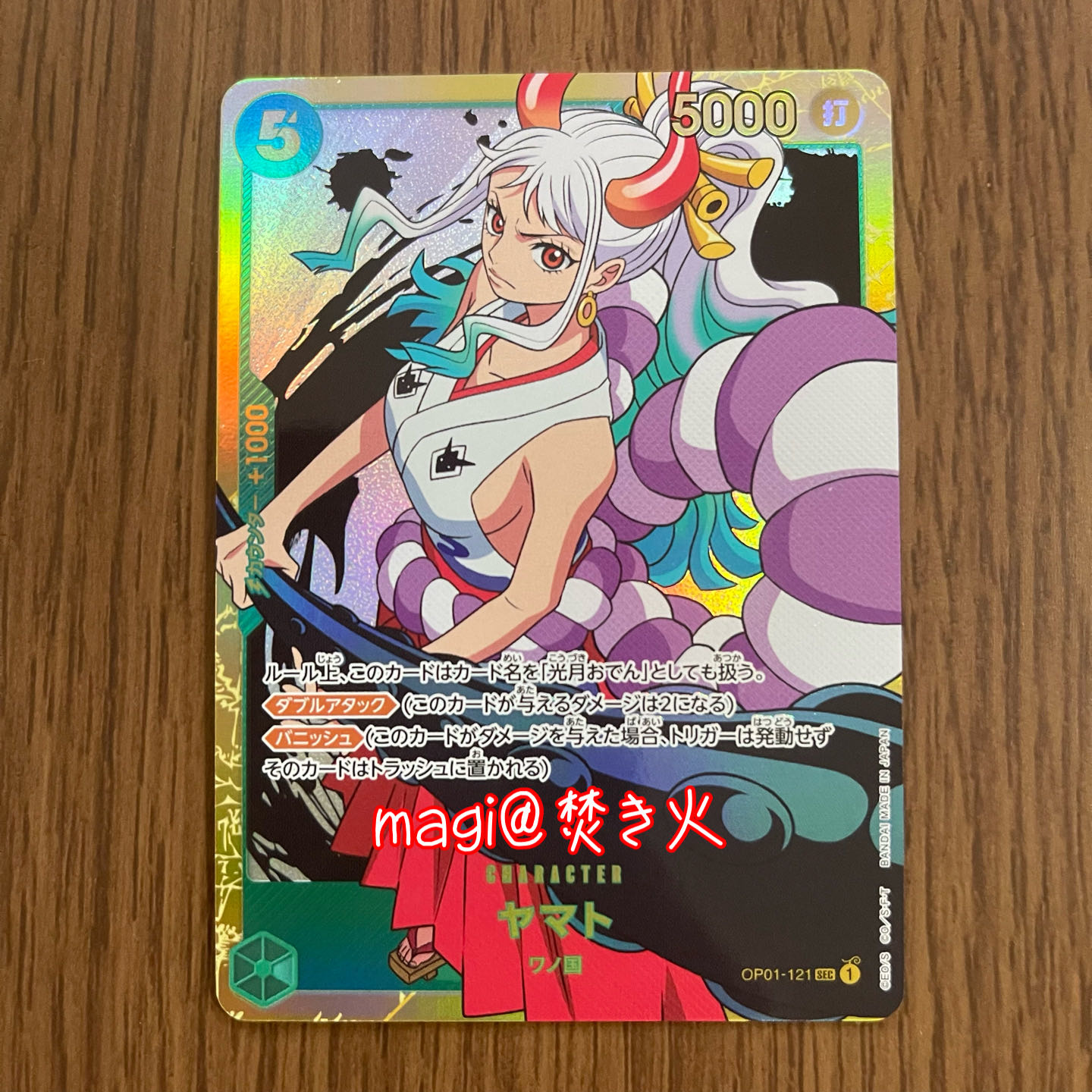 ヤマト SEC ONE PIECE カードゲーム ワンピース カードゲーム 1枚の