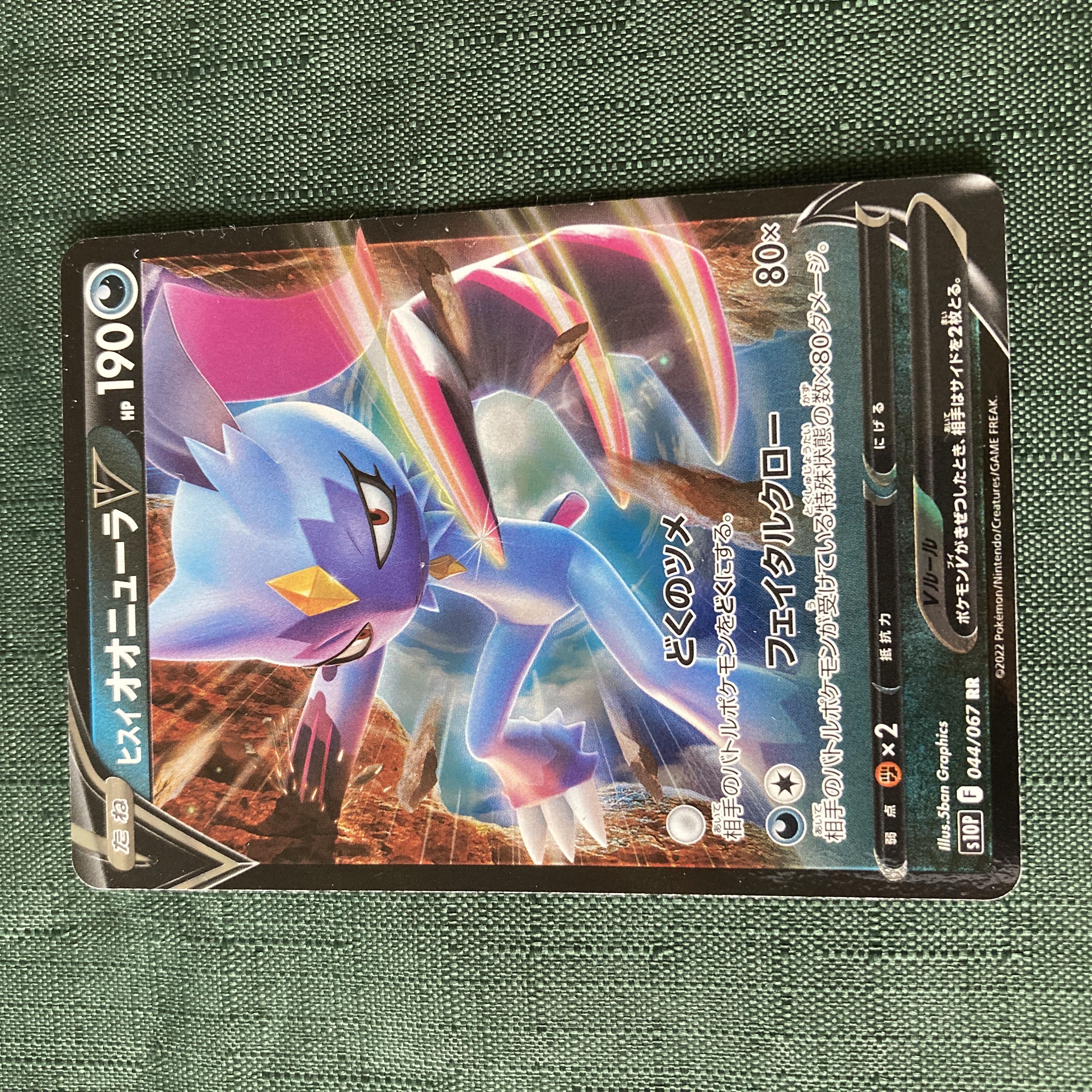 ポケモンカードs ヒスイオオニューラV 1枚の通販 スナギモ（154470866