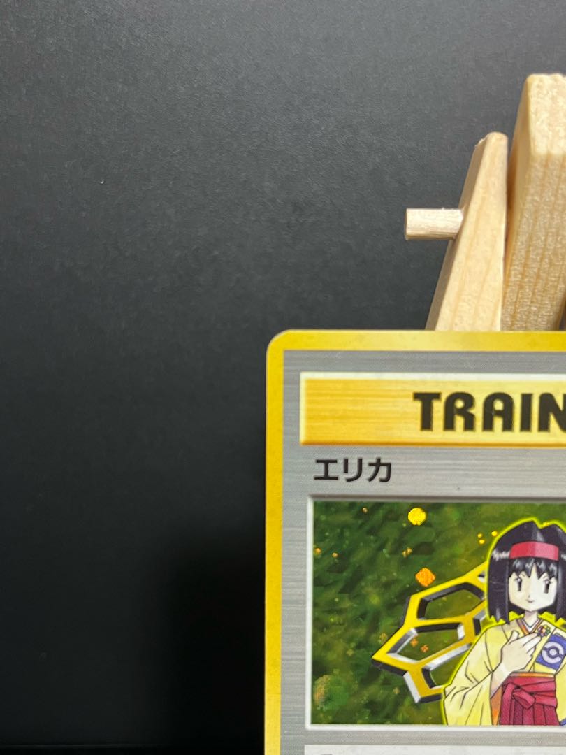 旧ポケカ】エリカ 1枚の通販 コレトレ（1704319858） | magi