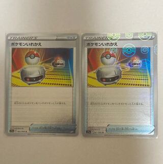 ポケモンいれかえ ミラー」の激安通販 | magi