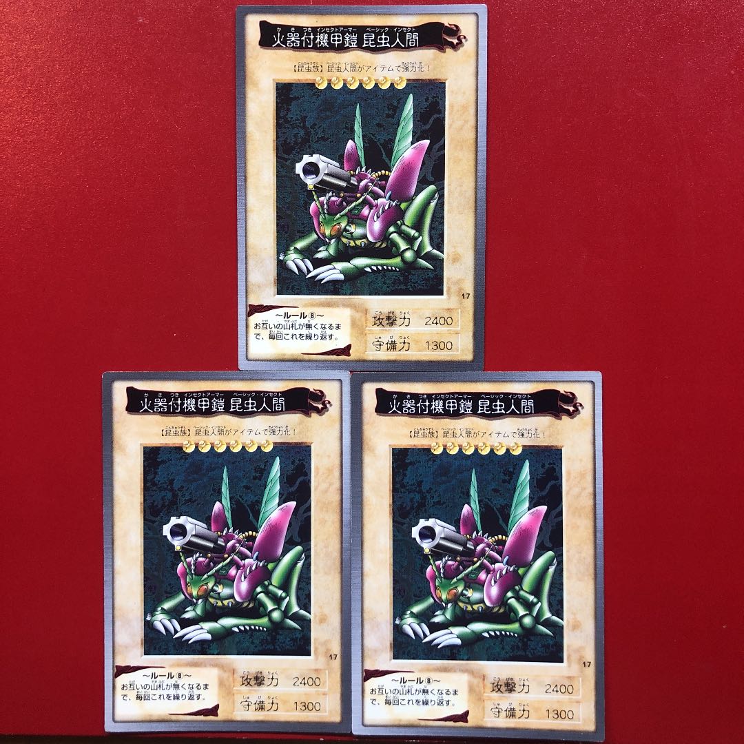 バンダイ 火器付機甲鎧 昆虫人間 火器付インセクトアーマー ベーシック