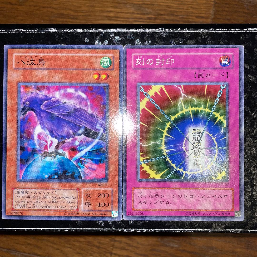 遊戯王 八咫烏 刻の封印 2期 1枚の通販 2082759655（1047765578） | magi
