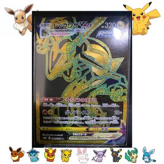 レックウザVMAX UR 284/184 1枚の通販 ポケカ販売:ポケモンマスター