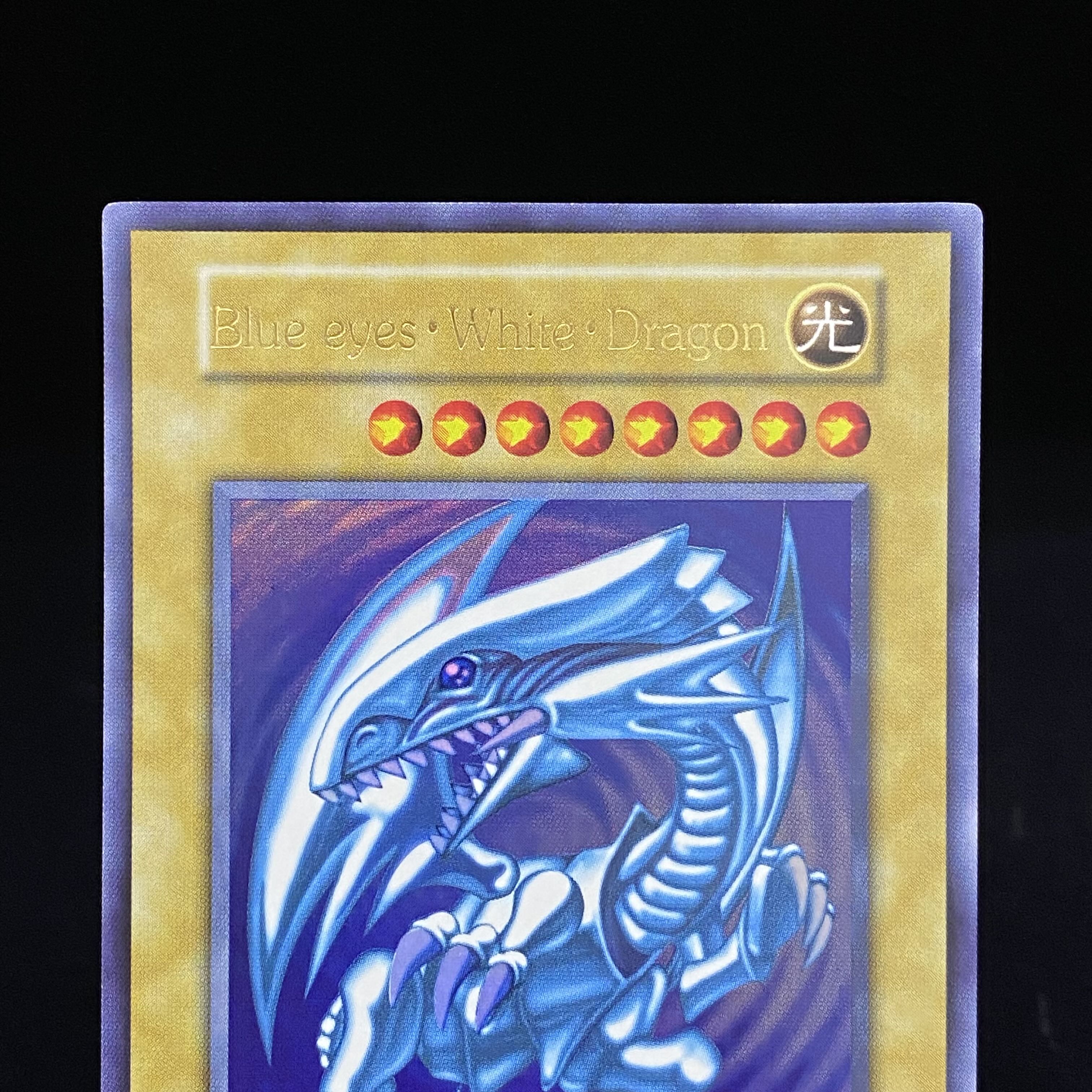 封筒付き 青眼の白龍 英語版 ウルトラレア 初期 英ブル Blue eyes