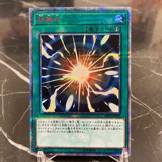 超融合 20th」の激安通販 | magi