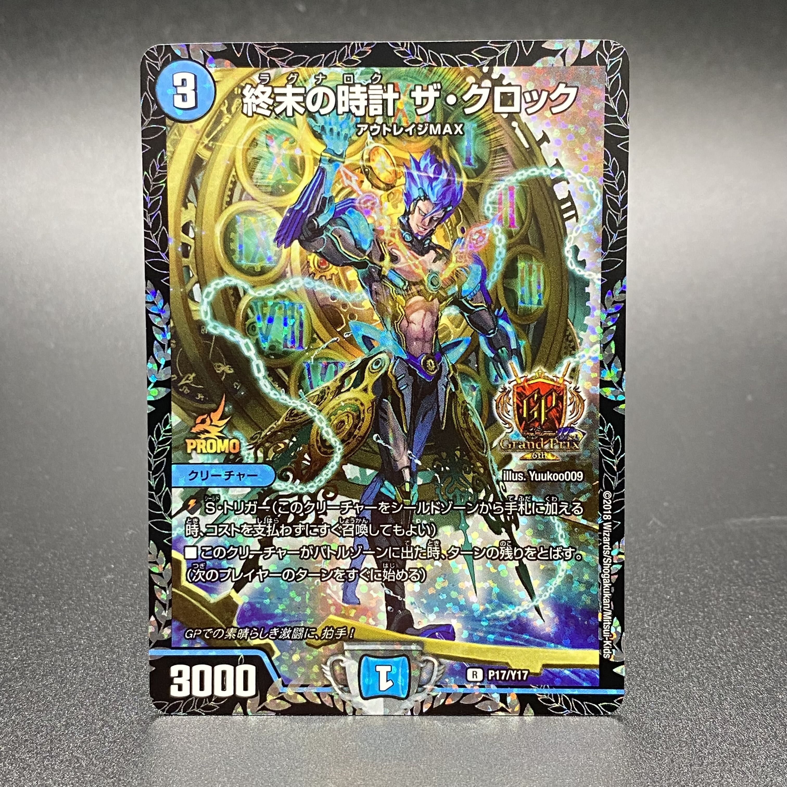 終末の時計 ザ・クロック GPプロモ 1枚の通販 土日祝休@magi公式