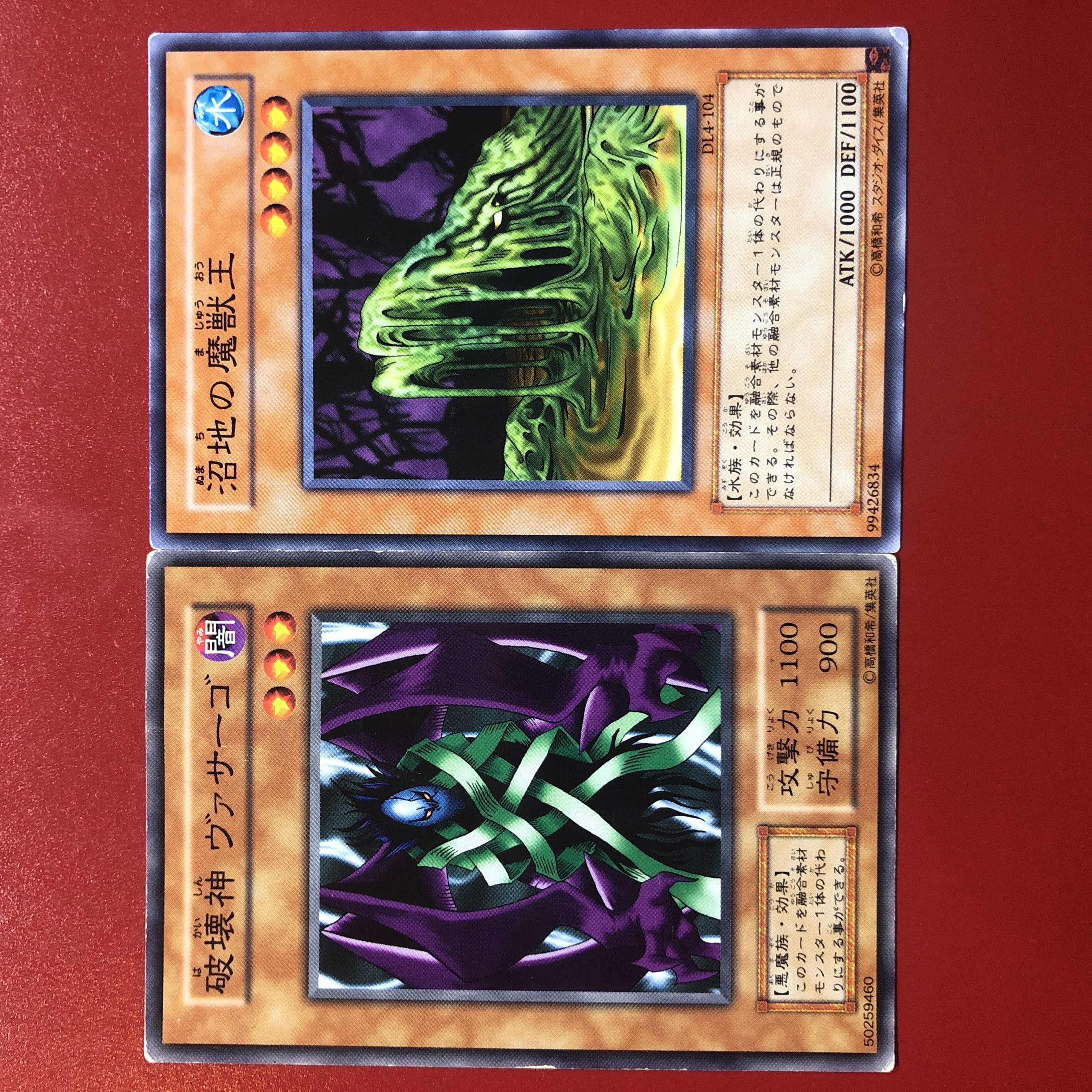 遊戯王 破壊神ヴァサーゴ 沼地の魔獣王セット 1枚の通販 KKまや@プロフ