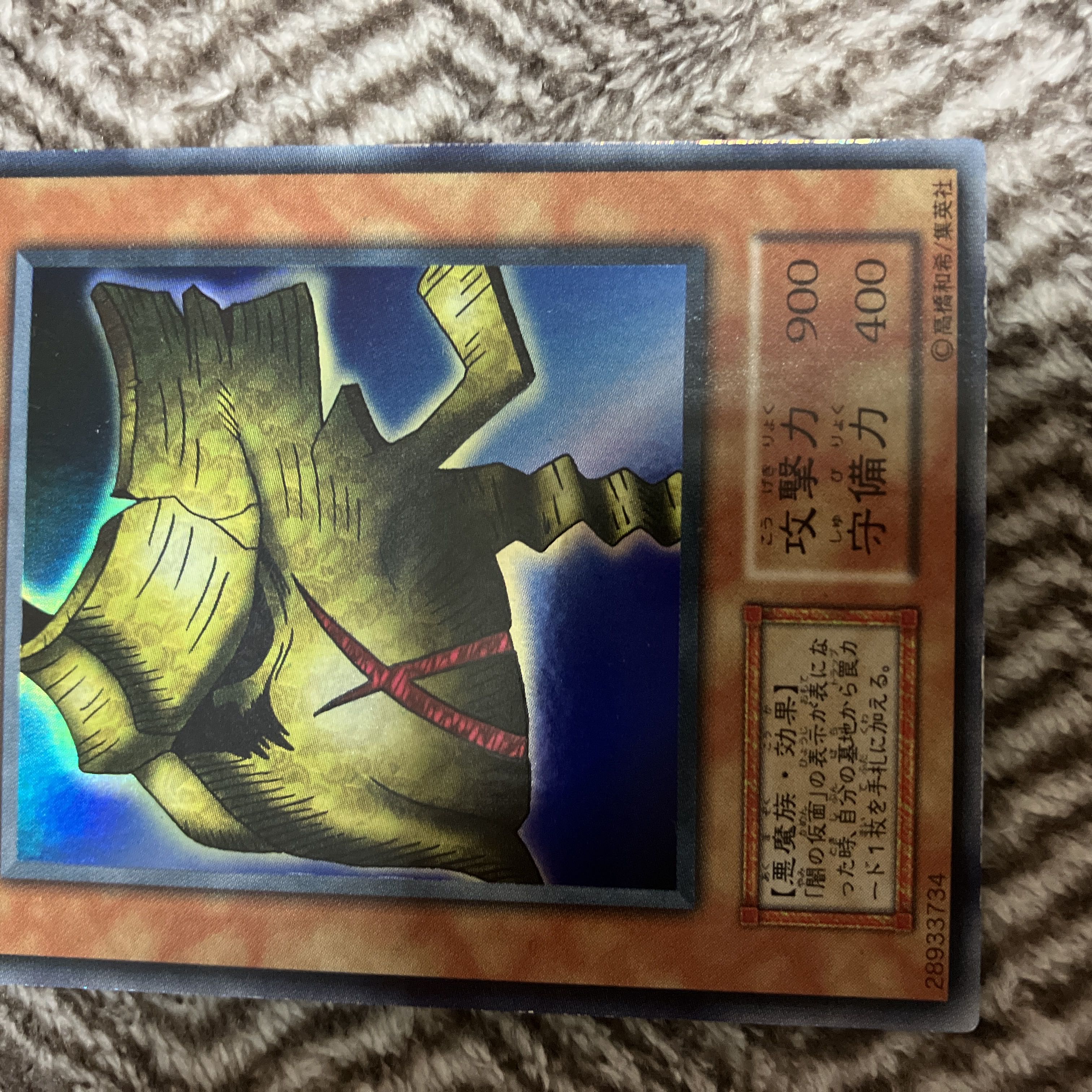 遊戯王 闇の仮面 初期 スーパーレア 良品 1枚の通販 さち（1305930817