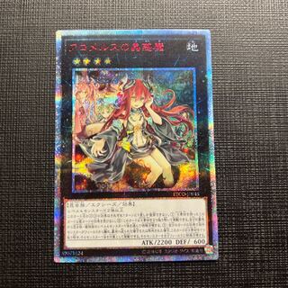 アロメルスの蟲惑魔 20th」の激安通販 | magi