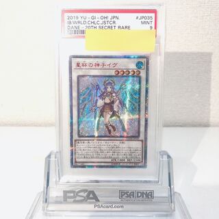 星杯の神子イヴ 20th」の激安通販 | magi