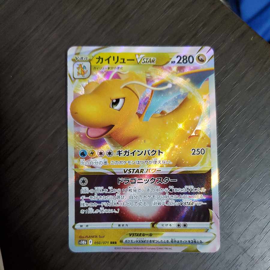 ポケカまとめ買い 新品 カイリューVSTAR 1枚の通販 光GENJI