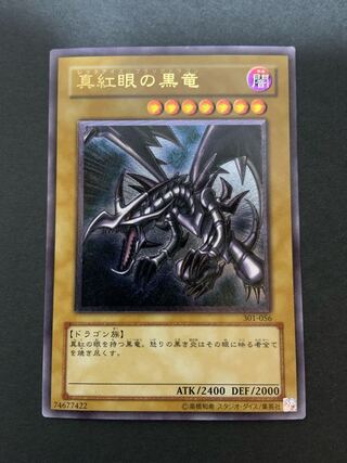 レッドアイズ レリーフ」の激安通販 | magi