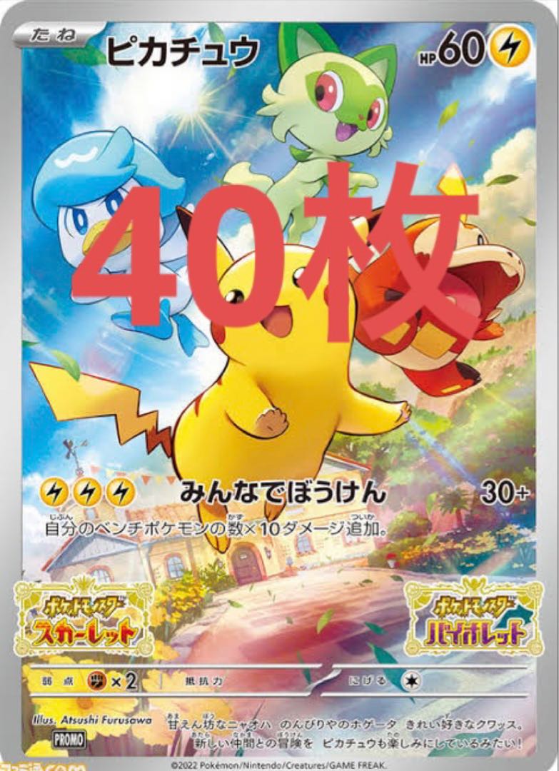 ◾️PSA10鑑定品 ピカチュウ：パッケージ版『ポケットモンスター