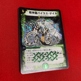 超神龍バイラス・ゲイル」の激安通販 | magi