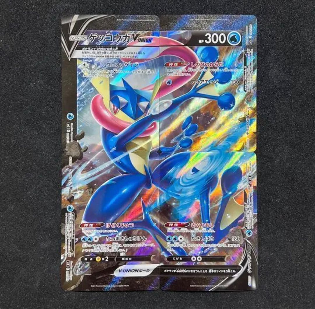 ゲッコウガV-UNION ポケモンカード 1枚の通販 おみゆ※購入前コメント