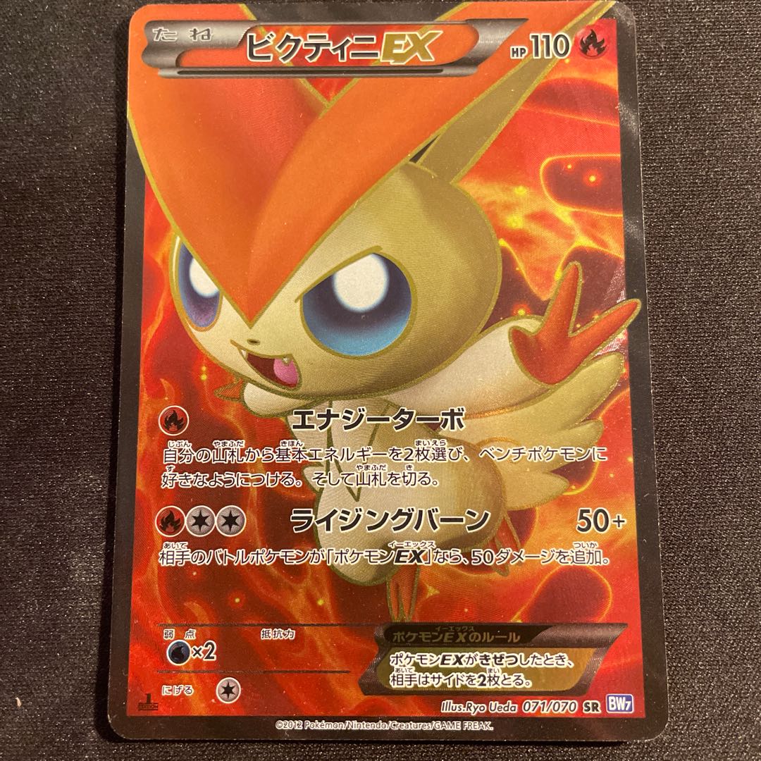 値下げ）ビクティニEX SR 071/070 1枚の通販 AFDC（1215577317） | magi