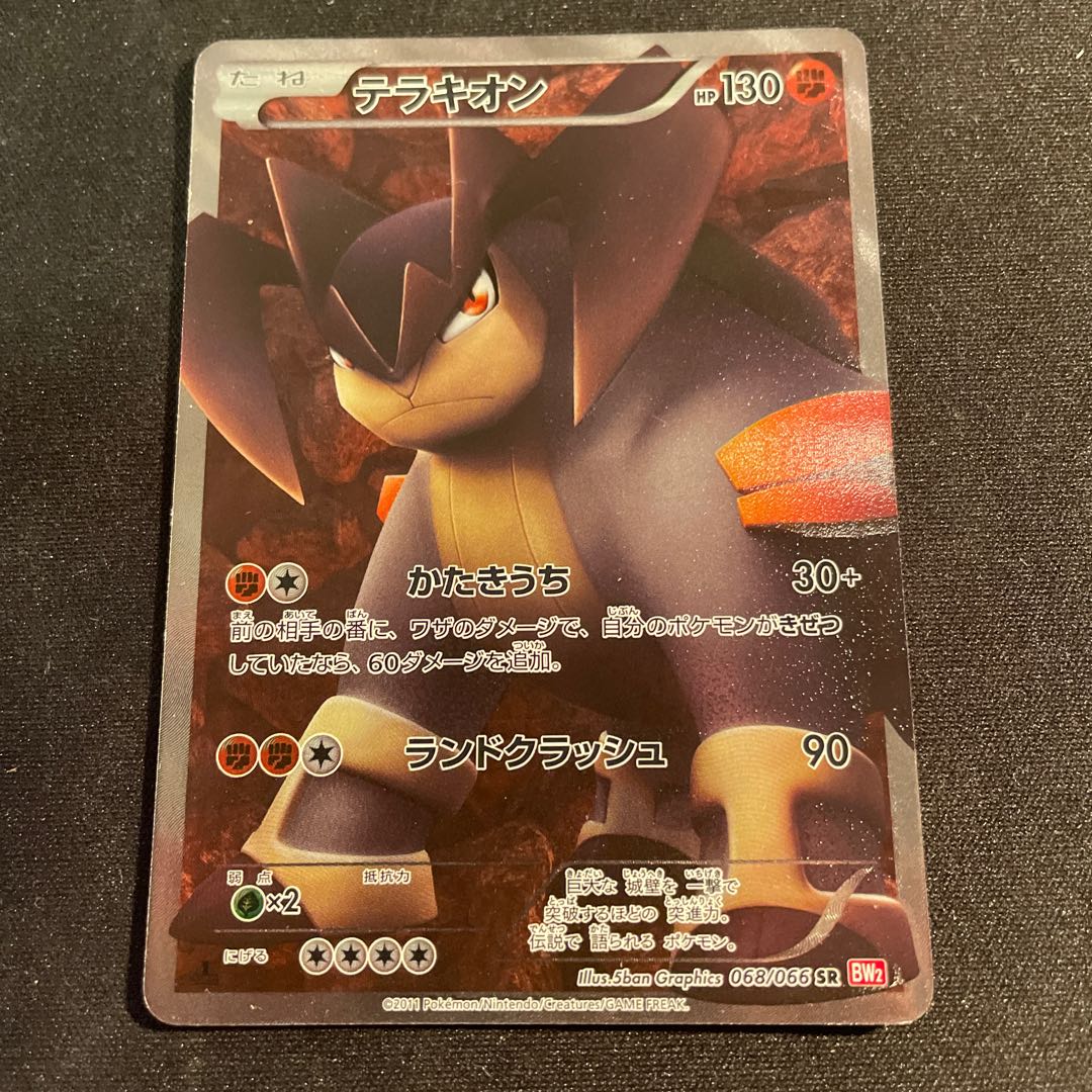 テラキオン SR 068/066 1枚の通販 AFDC（1963270623） | magi